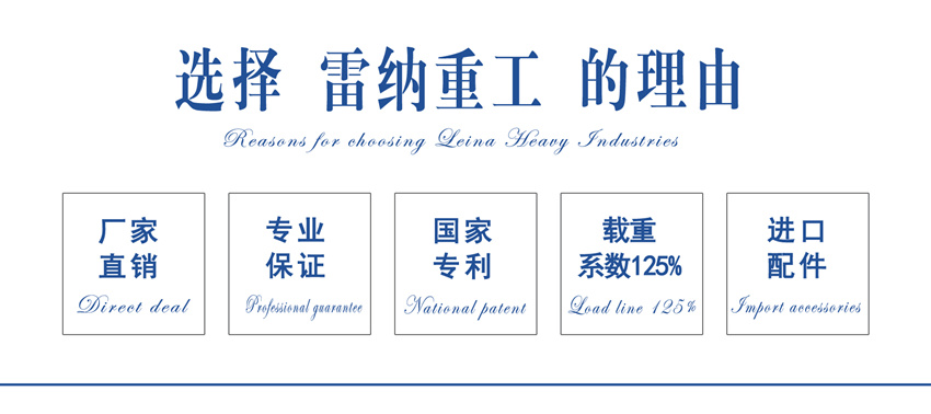 選擇雷納重工電動(dòng)平車(chē)的理由